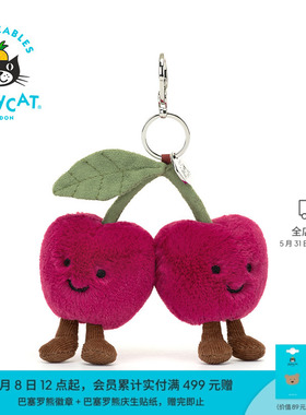 英国Jellycat挂件趣味樱桃包包挂饰毛绒玩具钥匙扣玩偶红色水果