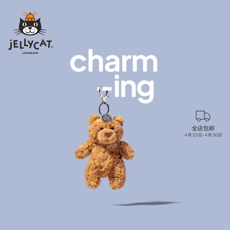 【生日礼物】Jellycat挂件巴塞罗熊包包挂饰毛绒玩偶公仔钥匙扣