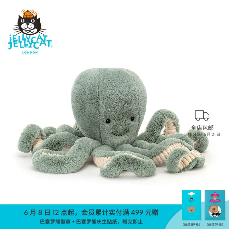 【新生儿礼物】Jellycat奥德赛章鱼毛绒玩具八爪鱼玩偶婴儿阿贝贝
