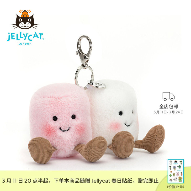 英国Jellycat趣味成对棉花糖包包挂饰毛绒玩具挂件钥匙扣