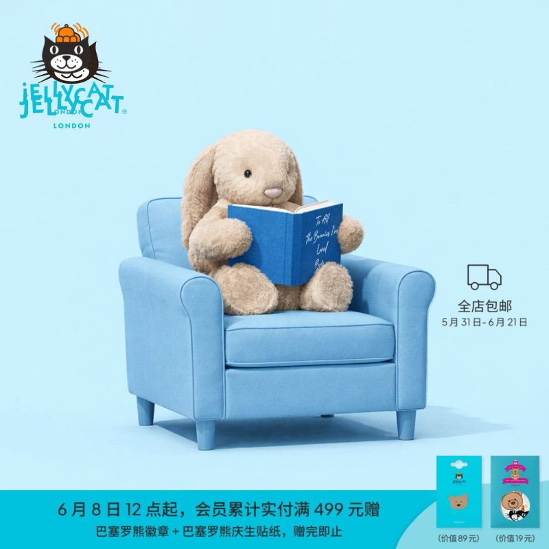 Jellycat害羞米色邦尼兔毛绒玩具安抚玩偶大号公仔娃娃生日礼物