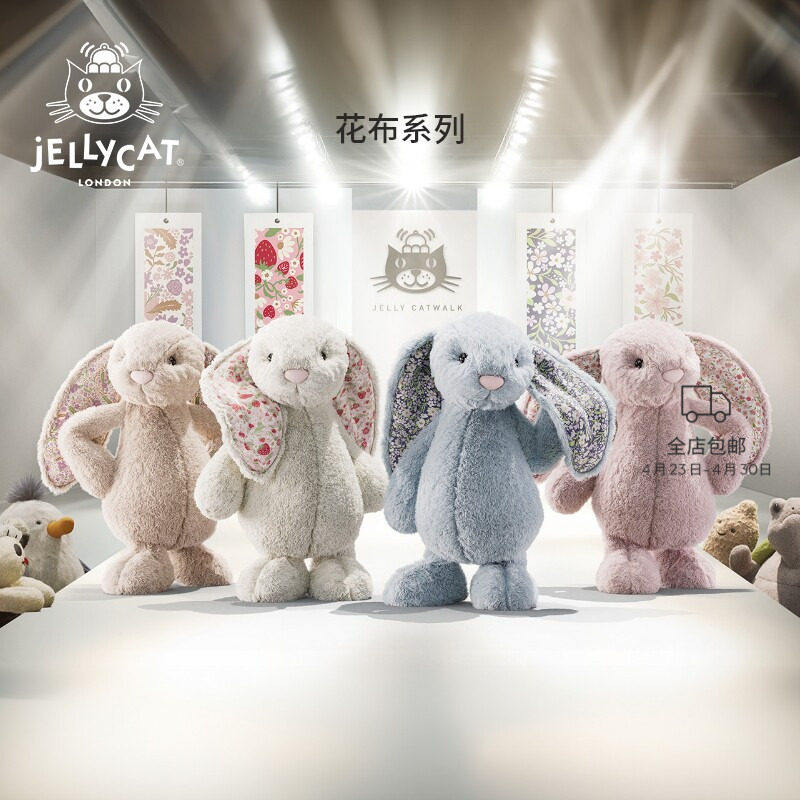 Jellycat正品花布邦尼兔毛绒玩具玩偶安抚公仔情侣礼物压床娃娃