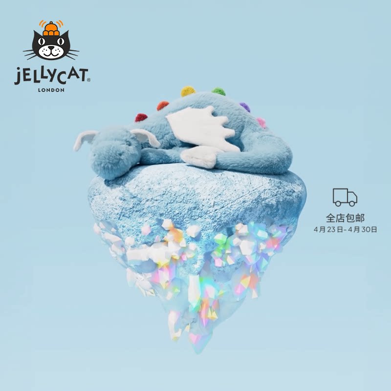 Jellycat正品天空龙毛绒玩具玩偶安抚娃娃公仔大号哄睡抱枕礼物