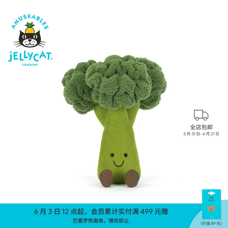 英国Jellycat趣味西兰花毛绒玩偶狗狗玩具蔬菜公仔周边礼物摆件