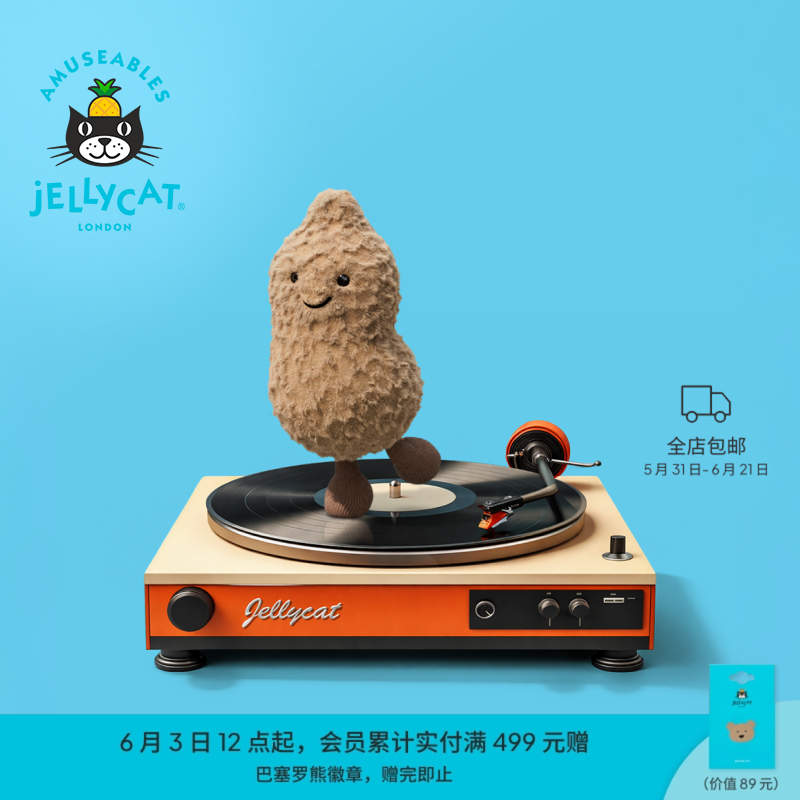 【新婚礼物】Jellycat好事花生毛绒玩具玩偶公仔压床娃娃新郎新娘