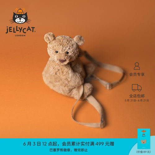 Jellycat巴塞罗熊背包