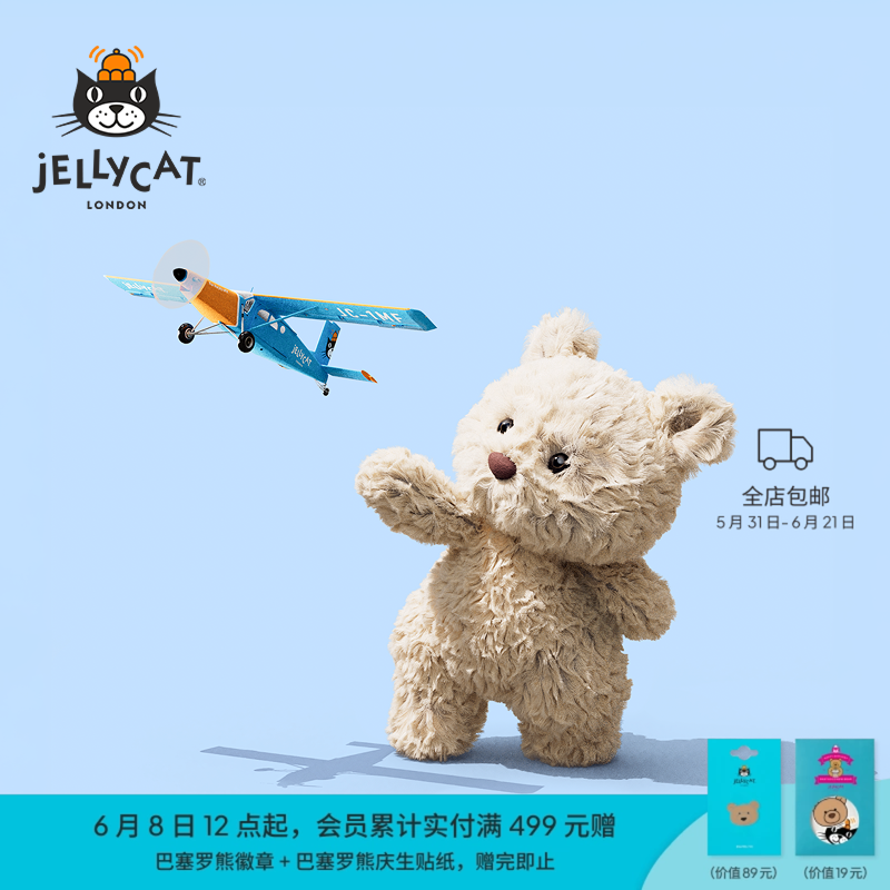 Jellycat巴塞罗熊崽毛绒玩具娃娃公仔玩偶情侣