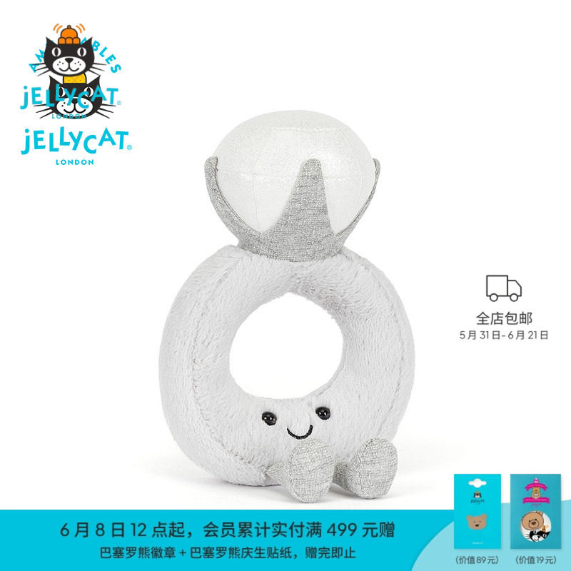 【新婚礼物】Jellycat钻石戒指毛绒玩具钻戒玩偶结婚求订婚情侣
