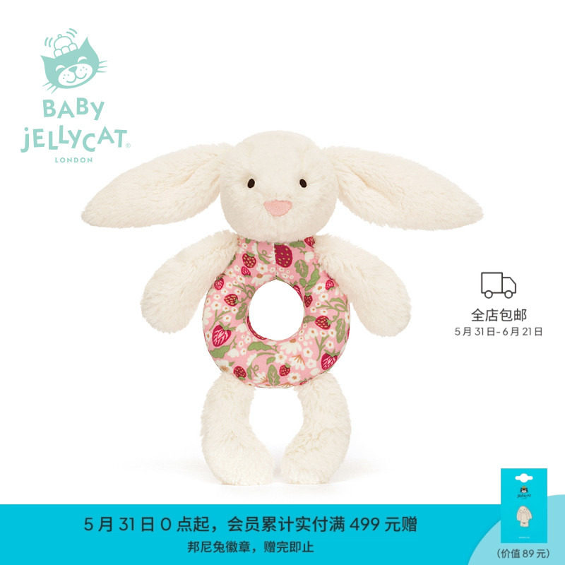 【新生儿礼物】Jellycat邦尼兔手摇铃宝宝婴儿毛绒安抚玩具玩偶