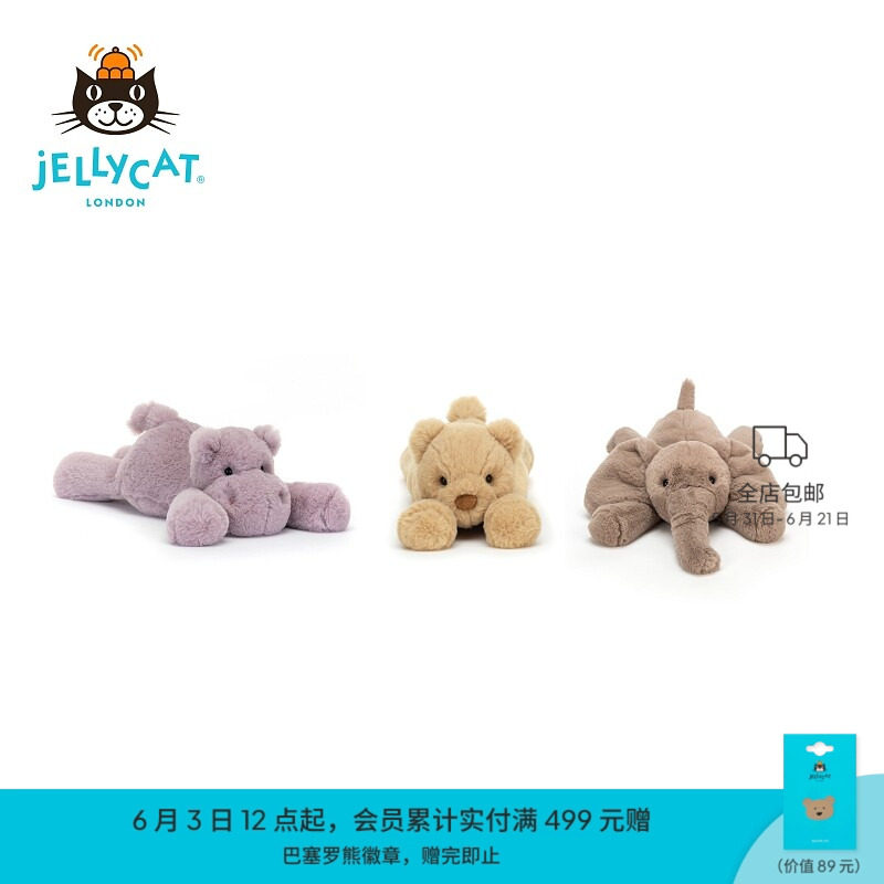 英国Jellycat史玛吉大象小熊河马毛绒玩具安抚陪伴玩偶礼物摆件