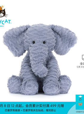 英国Jellycat波浪毛大象毛绒玩具安抚陪伴玩偶娃娃公仔紫色礼物
