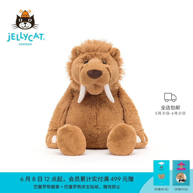 【老朋友】Jellycat斯特兰剑齿虎毛绒玩具玩偶大号老虎公仔礼物