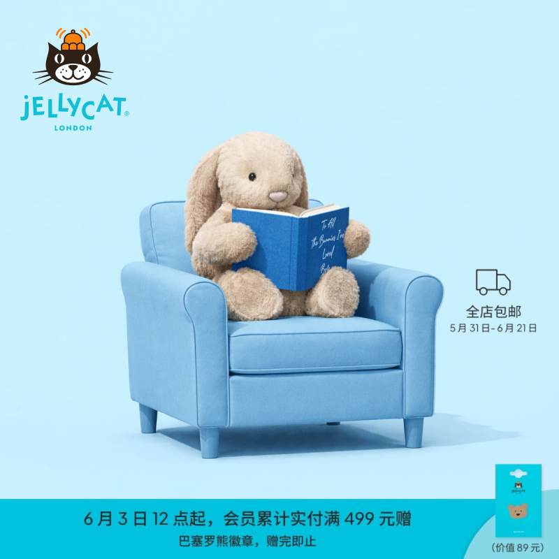 Jellycat害羞米色邦尼兔毛绒玩具安抚玩偶大号公仔娃娃生日礼物