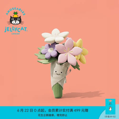 Jellycat趣味花束手捧花礼物