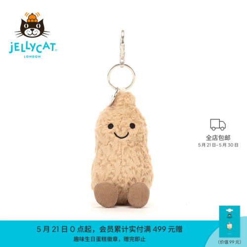 【好事花生】Jellycat挂件趣味花生包包挂饰毛绒公仔钥匙扣礼物