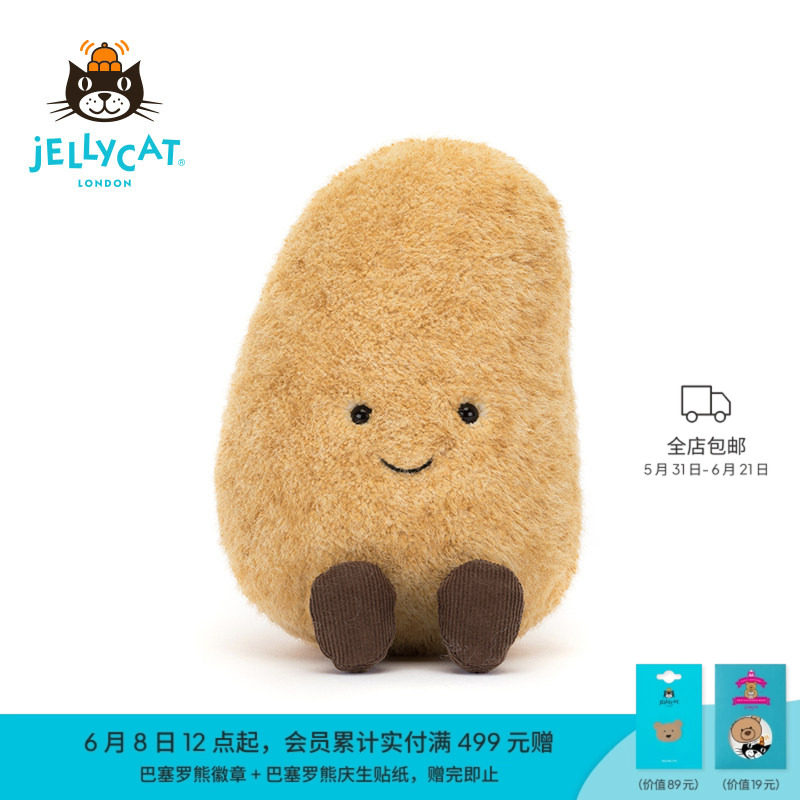 英国Jellycat趣味土豆毛绒玩偶狗狗玩具蔬菜公仔周边礼物摆件