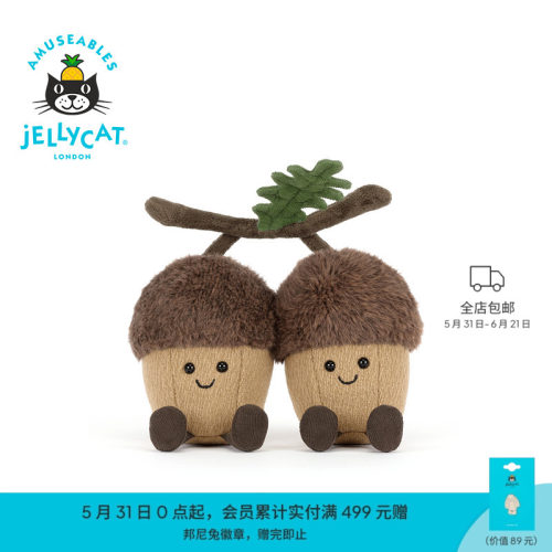 Jellycat新品趣味笃笃与突突橡子毛绒玩偶公仔玩具坚果橡果榛子