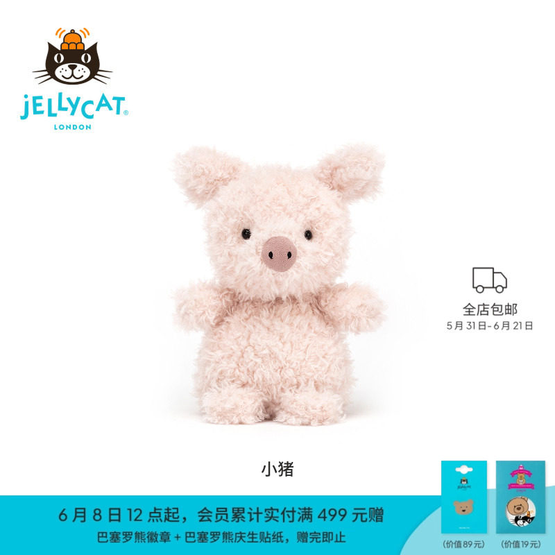Jellycat小猪花生企鹅毛绒玩具短腿玩偶公仔娃娃情侣摆件生日礼物