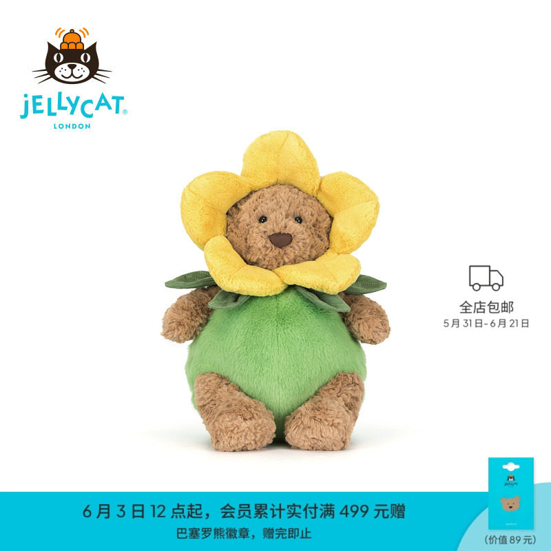 Jellycat巴塞罗熊水仙花装毛绒玩具玩偶向日葵娃娃公仔礼物