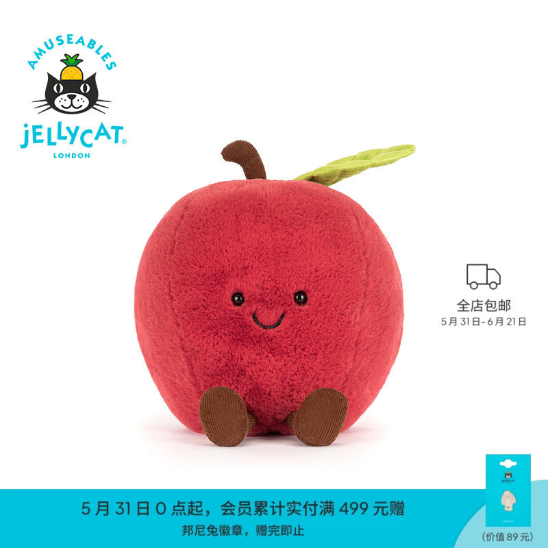 【礼物】Jellycat趣味红苹果毛绒玩具玩偶水果红色公仔情人节
