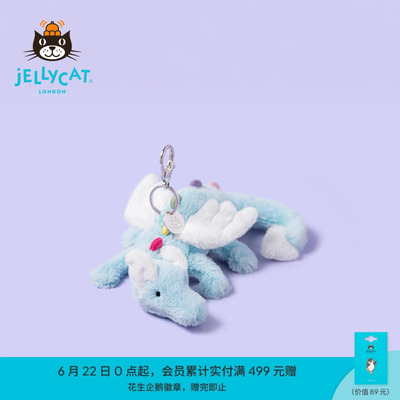 Jellycat天空龙包包挂饰
