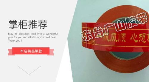 十三层塔香斗香红色斗香胶带腰条、胶带式腰带宽3公分长150米