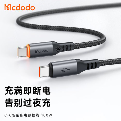 Mcdodo智能安全断电PD100W充电线Type-C转Type-C呼吸灯手机数据线