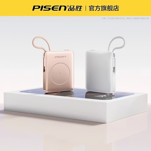 品胜磁吸自带线充电宝10000毫安快充超薄迷你适用iPhone17pro礼品