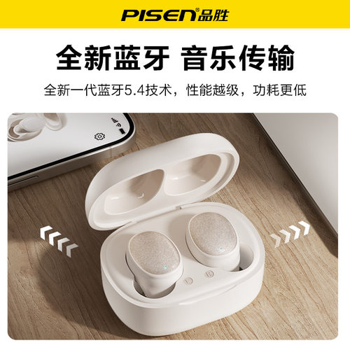 品胜真无线入耳式蓝牙耳机豆式腔体HiFi音质长续航智能降噪睡眠C7