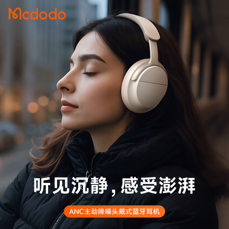 麦多多 蓝牙耳机主动降噪超长续航无线头戴式耳机电竞跨境礼品