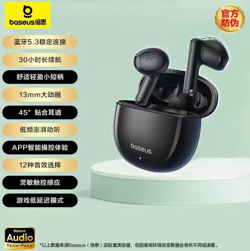 倍思TWS无线K歌游戏蓝牙耳机立体声电子耳机降噪续航防水耳机E13