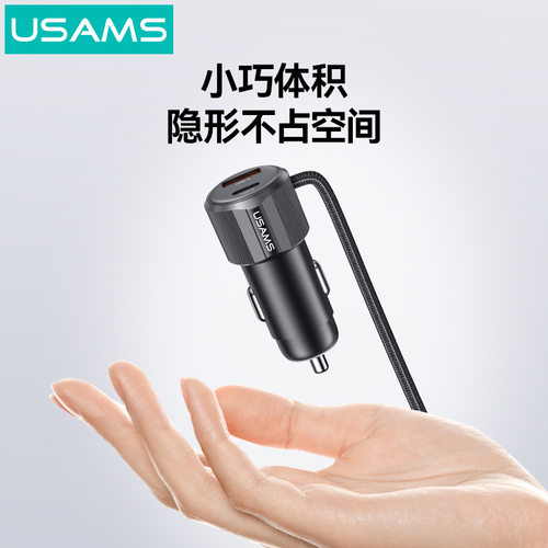USAMS越途自带线车载车充点烟器一拖二C+L系带先车载充电器2口36W