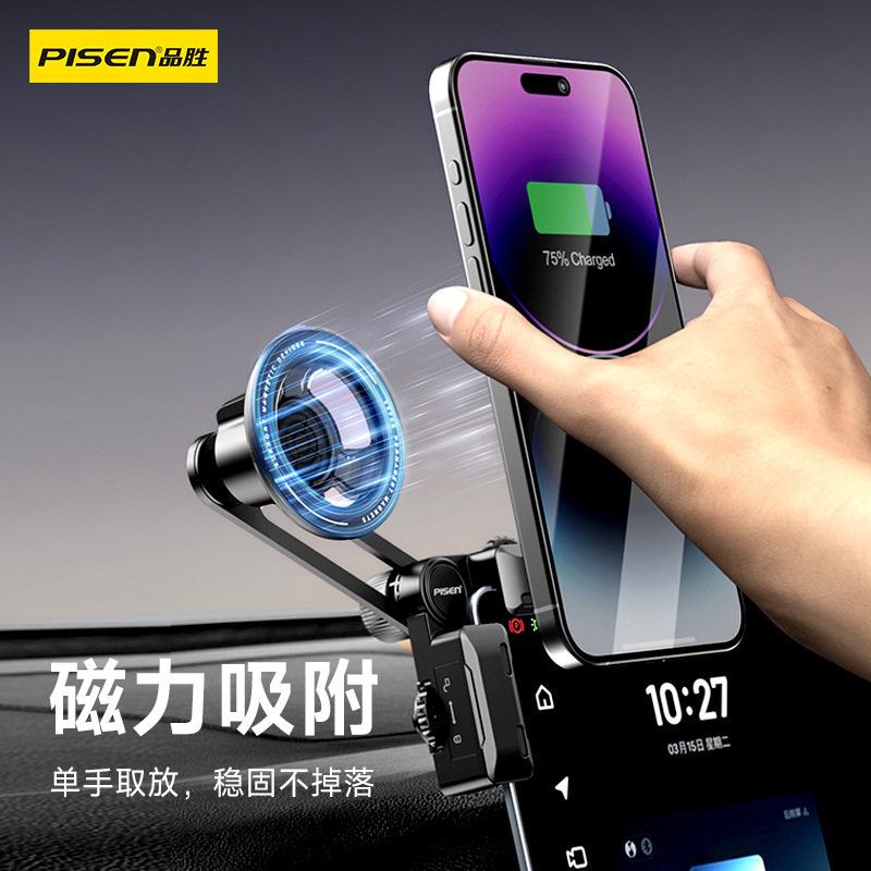 品胜新能源手机支架MagSafe磁吸车载屏幕支架导航中控屏手机支架,汽车用品/电子/清洗/改装,车载手机支架/手机座,淘宝优惠券,粉丝福利购,淘宝优惠卷