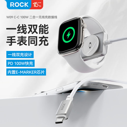 ROCK适用苹果手表全系列无线充电器100w快充Type-C接口W09快充线