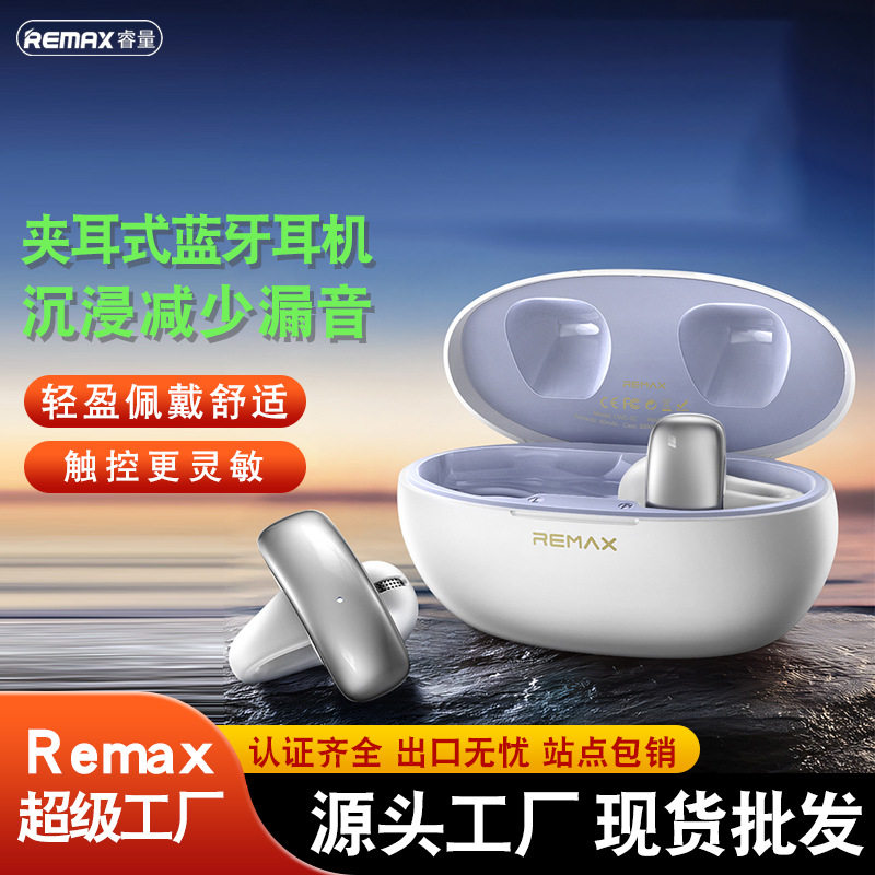 remax 新品夹耳式OWS无蓝牙耳机