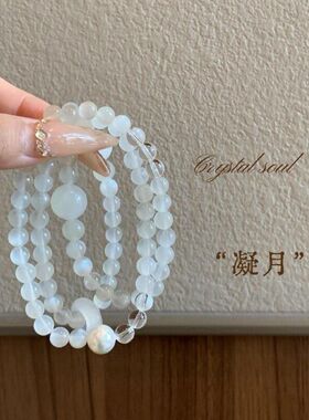 天然白月光水晶手串双圈手链时尚清冷感设计送闺蜜手饰代发