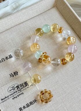 天然海蓝宝绿萤石黄塔晶粉水晶多宝手串夏日悠凉手串小众高级感首
