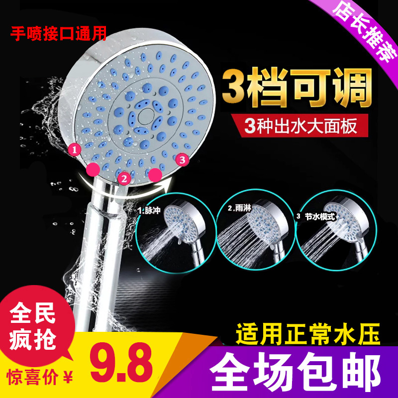 手持花洒喷头淋浴 多功能 淋浴喷头软管底座