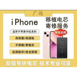 苹果换电芯7/8PLUS移植电芯iPhone大容量SE2/3超容电池
