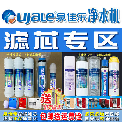 泉佳乐16年老店韩式及平口滤芯OK