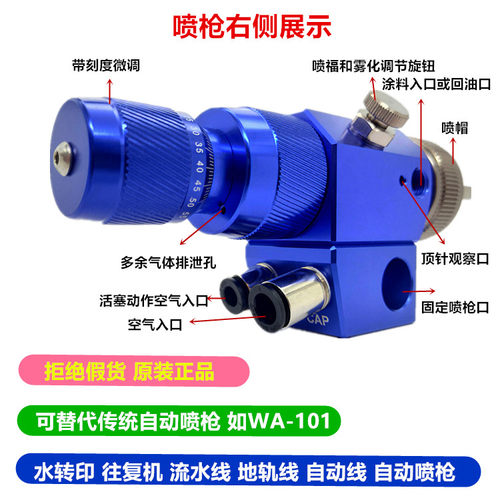新研发自动喷枪代替WA-101往复机机器人流水线往复机喷涂机喷油枪