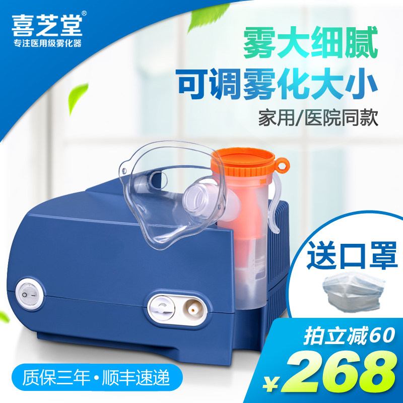 Hi Shido Fogging machine children medical household adult Phlegm Compression Atomizer Children babyin the  OTC Drug/Medical Devices/Planning supplies , Medical Devices , Atomizer  category - from Buy2taobao.com to provide professional Taobao agent buy service