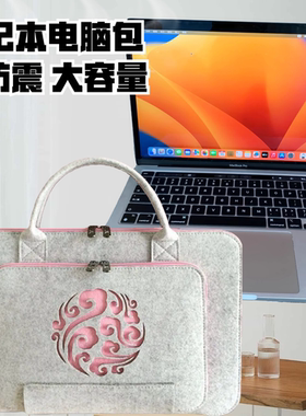 适用华为16小新air苹果笔记本手提电脑包内胆男女macbook12pro13.3air15.6英寸小米联想matebook14寸thinkpad