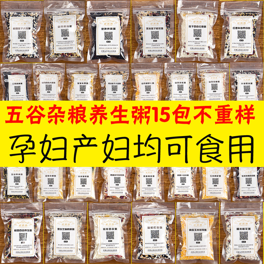 早餐粥五谷粗杂粮营养粥孕期月子八宝养生组合粥100g*15日粥原料在类目 粮油米面/南北干货/调味品, 米/面粉/杂粮, 杂粮组合中 - 来自Buy2taobao.com提供专业的淘宝代购服务