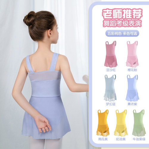 儿童吊带舞蹈服夏季童练功服连体芭蕾舞中国舞中大童短袖演出服