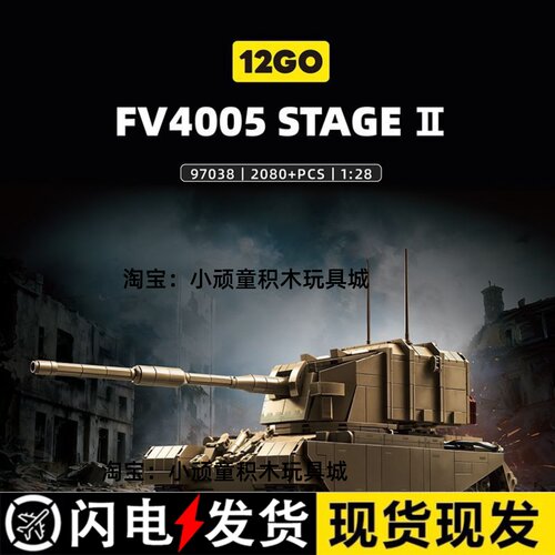 正版乐毅积木反坦克炮拼装模型