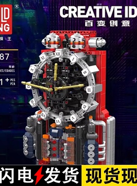 宇星新品10187赛博朋克时钟机械组系列积木拼装儿童益智玩具摆件