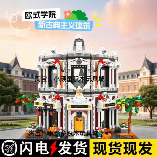 杰星89139灯光益智拼装积木