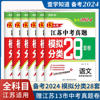 【备考2024】语数英物化生史地政