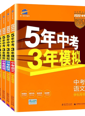 2026中考总复习新版53